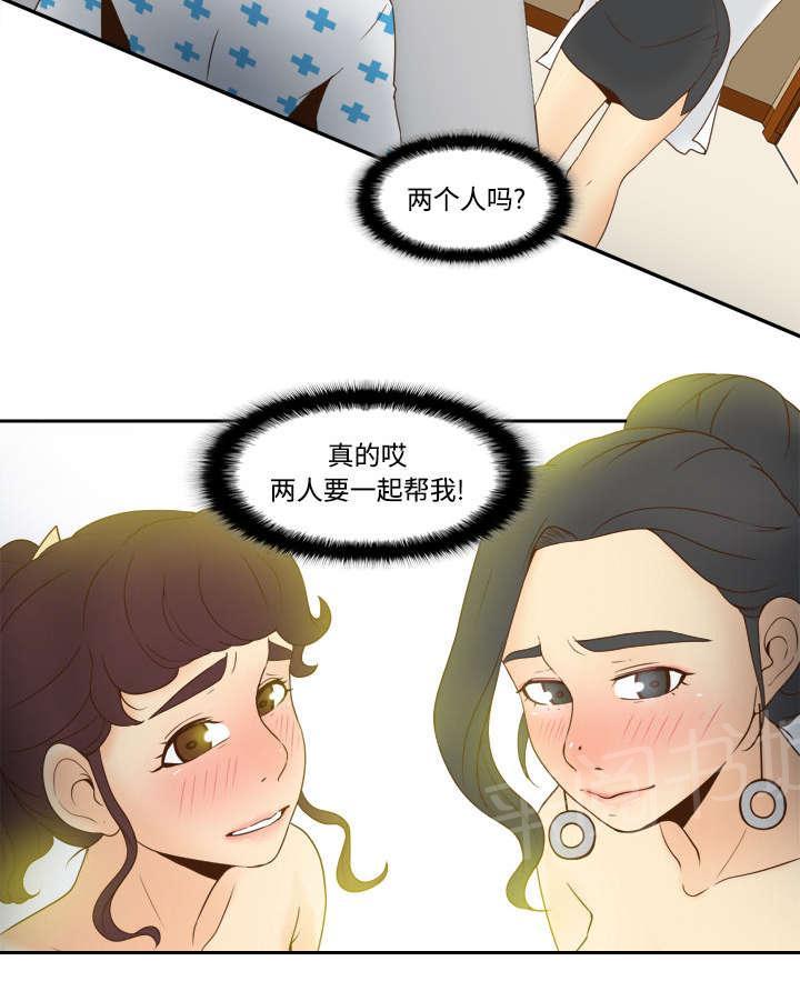 第40话 协助治疗27