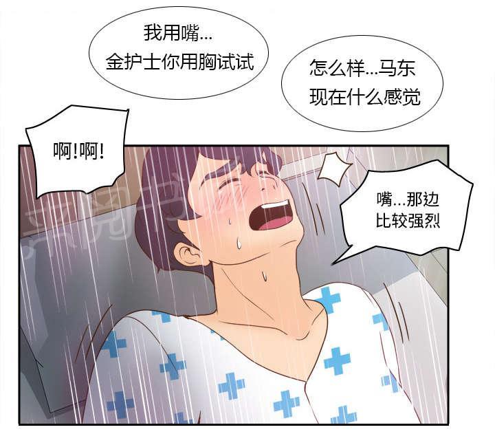 第40话 协助治疗28