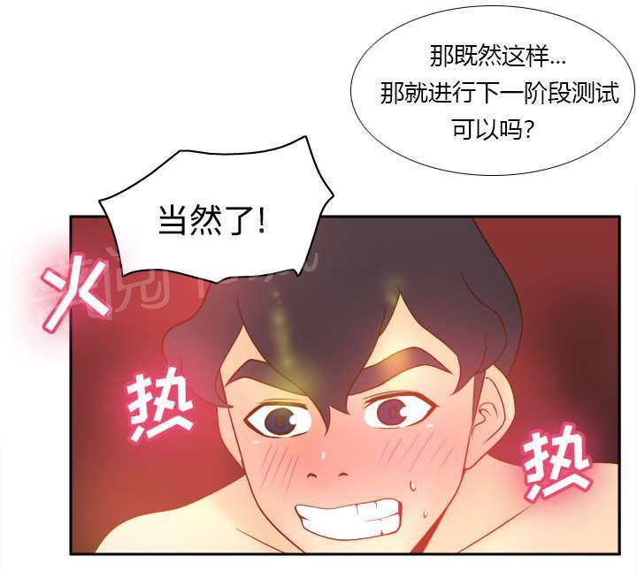 第40话 协助治疗29