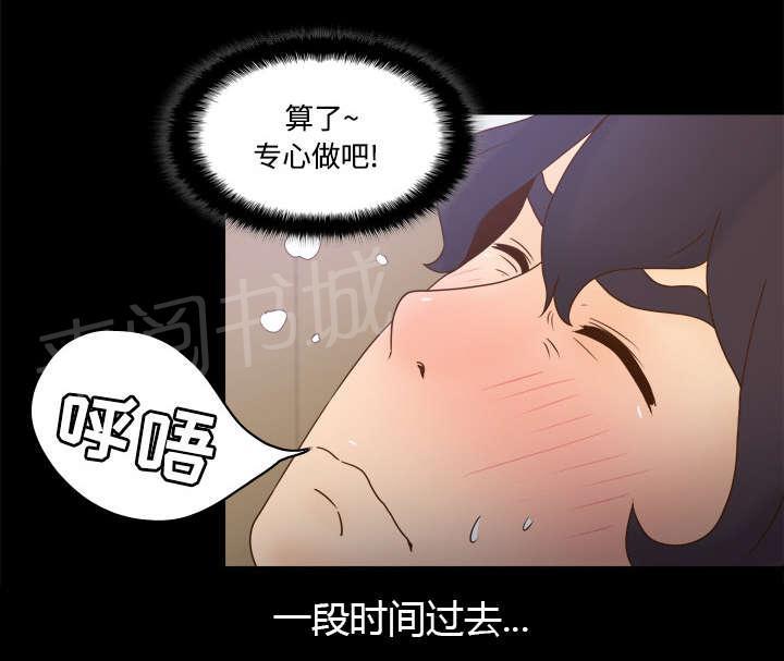 第40话 协助治疗3