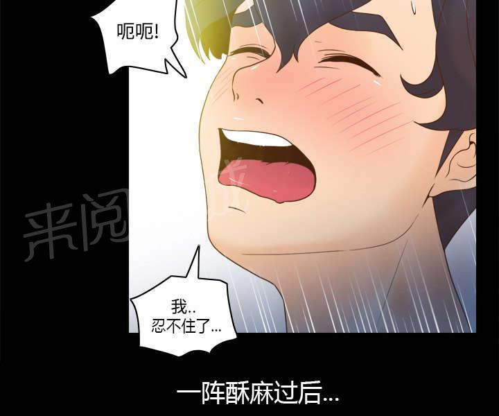第40话 协助治疗6