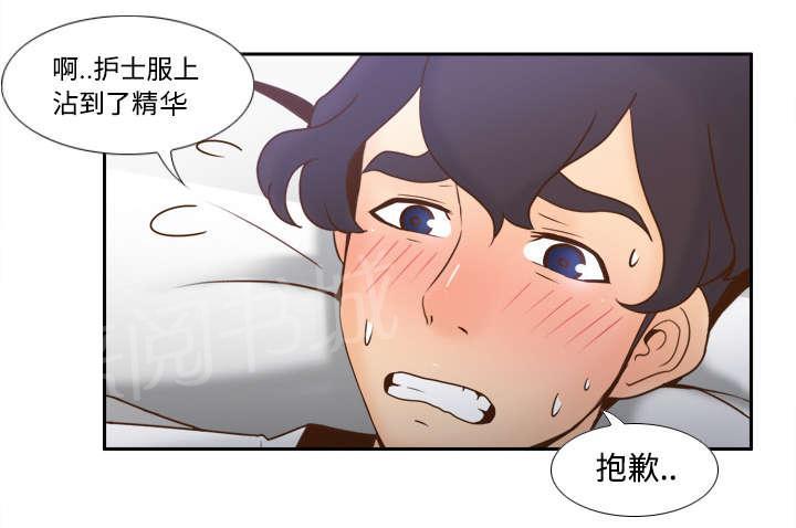 第40话 协助治疗7