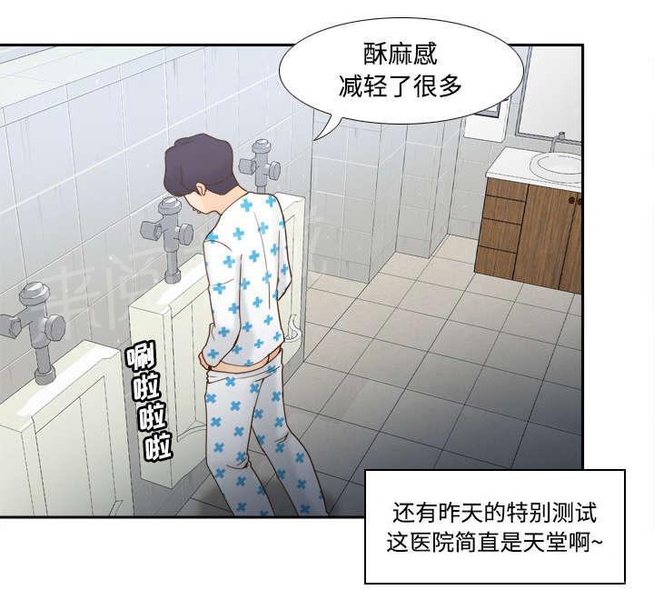 第41话 又是测试15