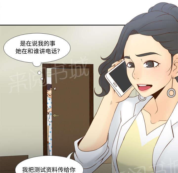第41话 又是测试19