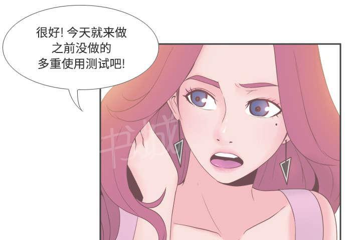 第41话 又是测试21
