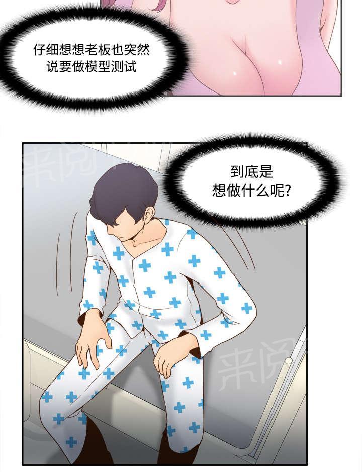 第41话 又是测试22