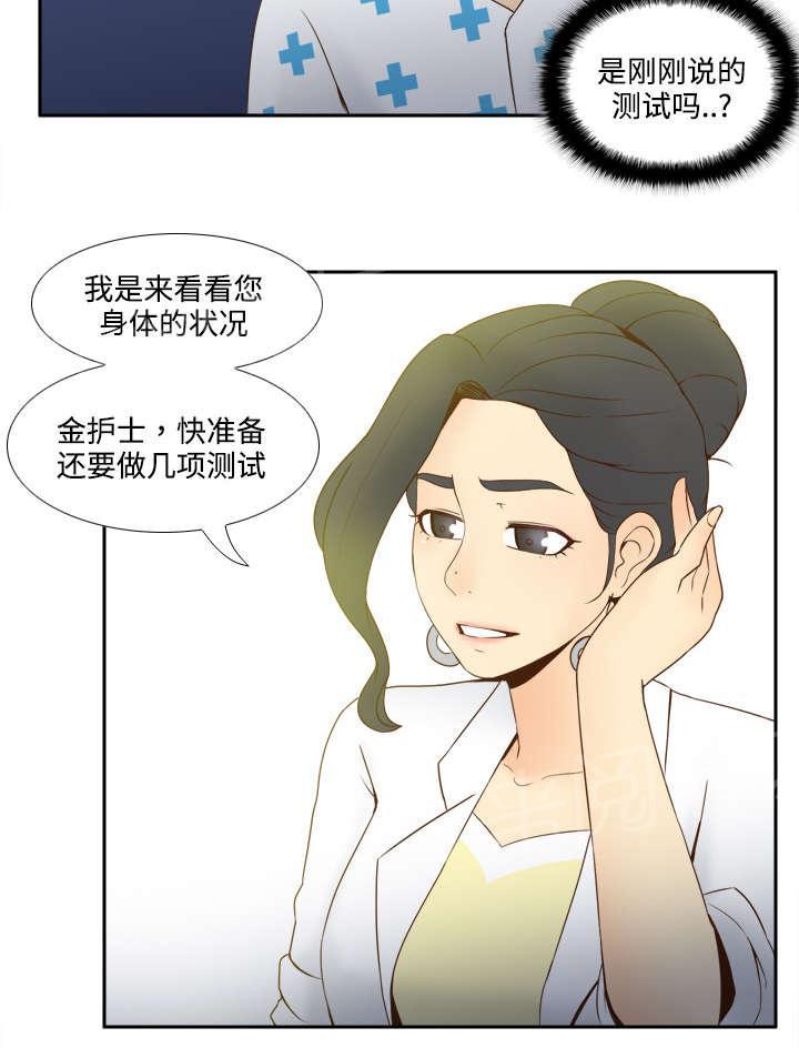 第41话 又是测试33