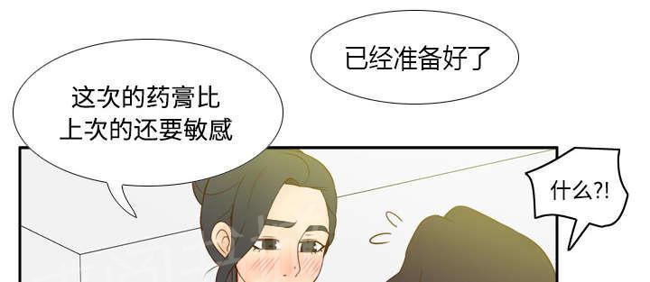 第41话 又是测试34