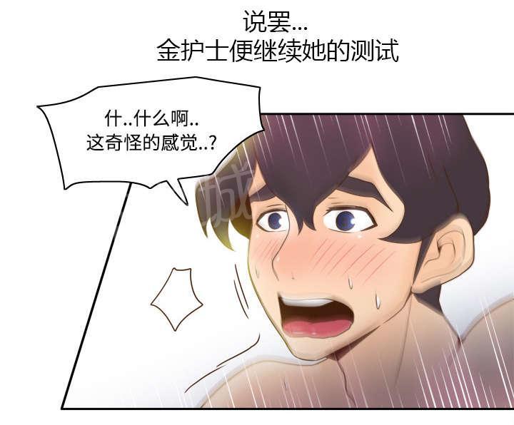 第41话 又是测试4