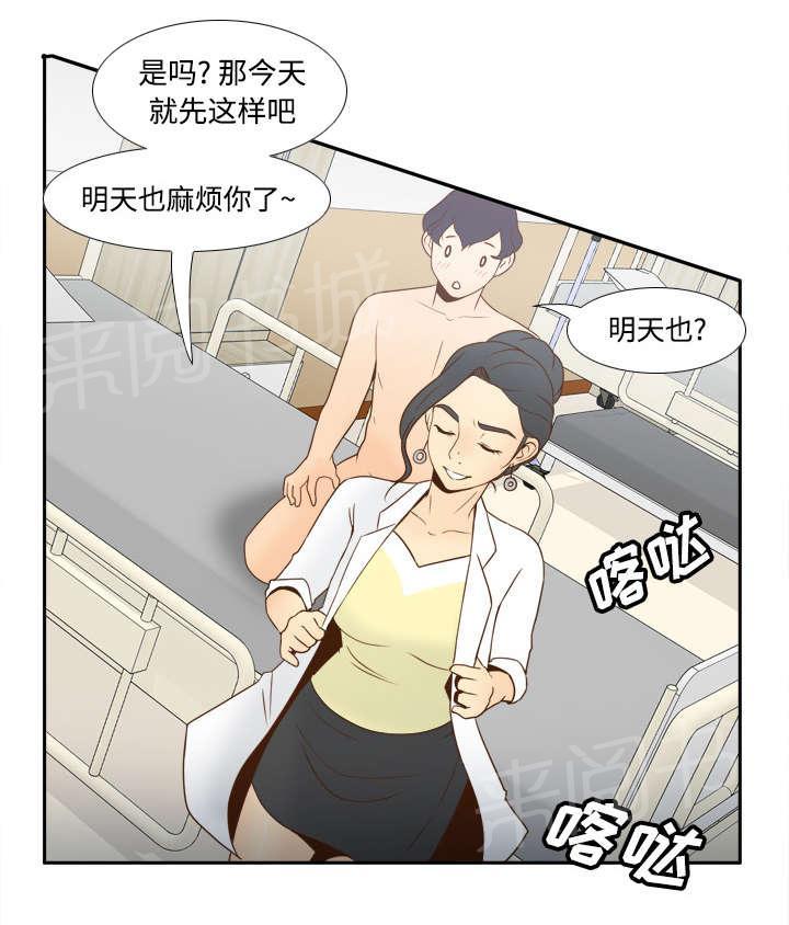 第41话 又是测试9