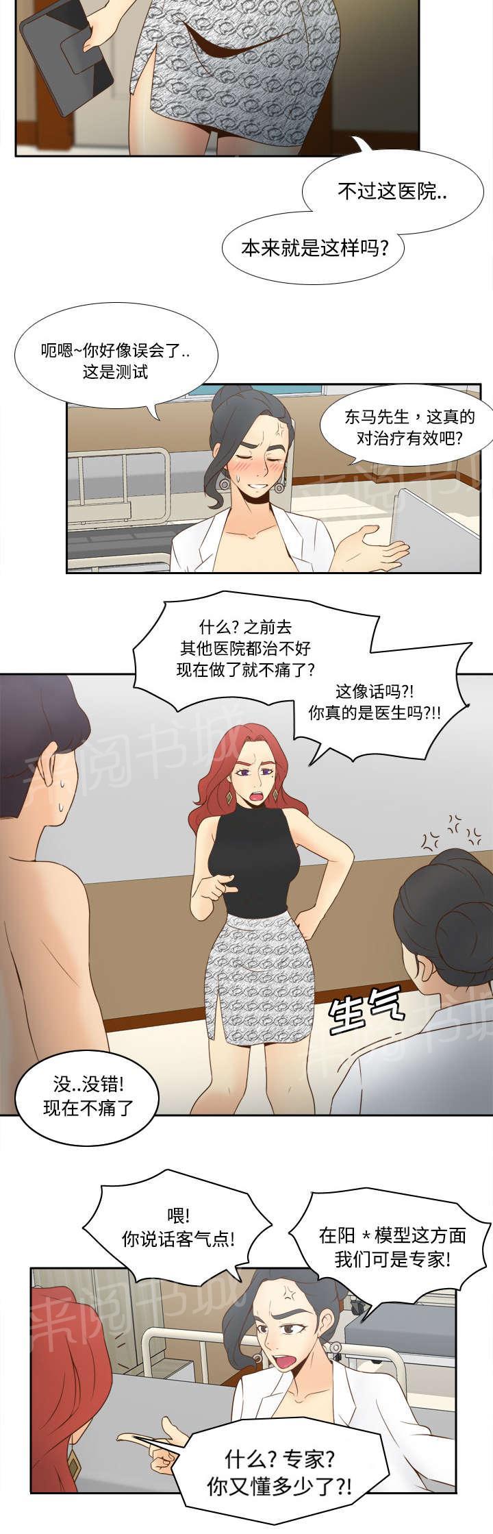 第42话 源头27