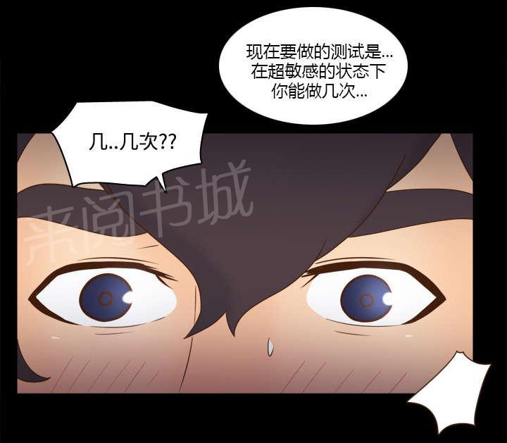 第42话 源头3