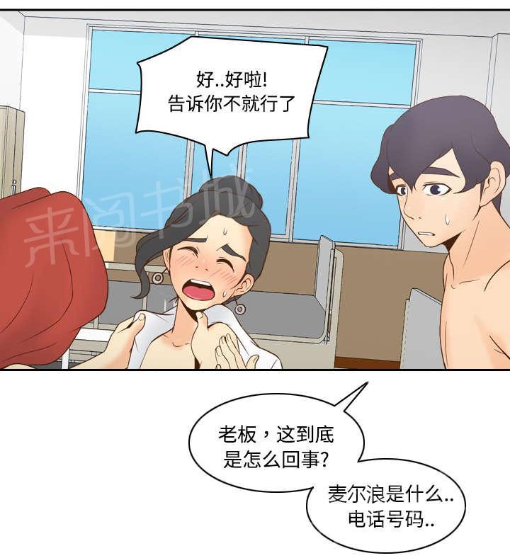 第43话 无法抗拒0