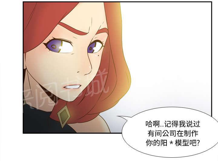 第43话 无法抗拒1