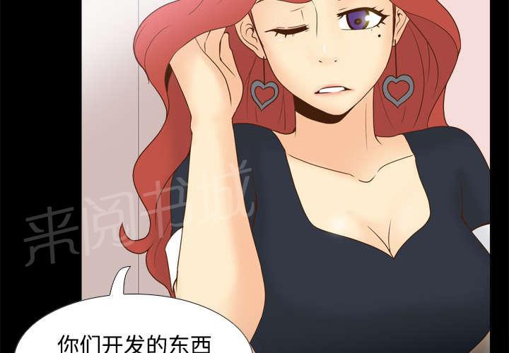 第43话 无法抗拒19