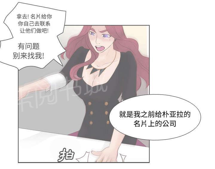 第43话 无法抗拒2
