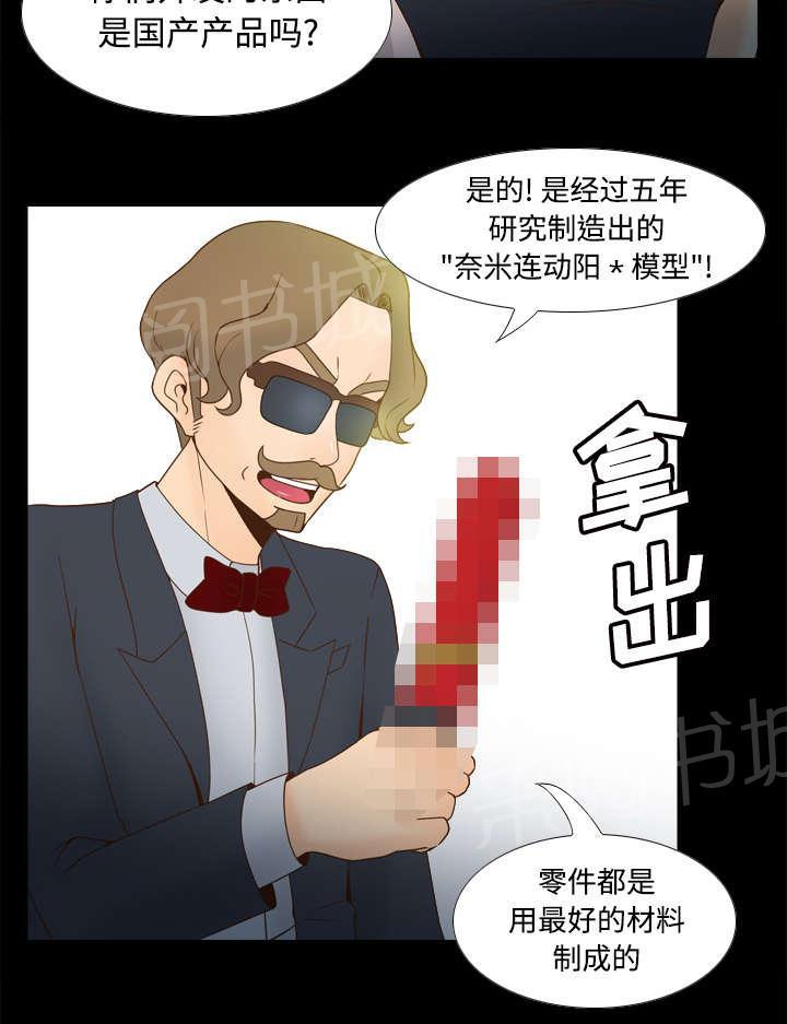 第43话 无法抗拒20