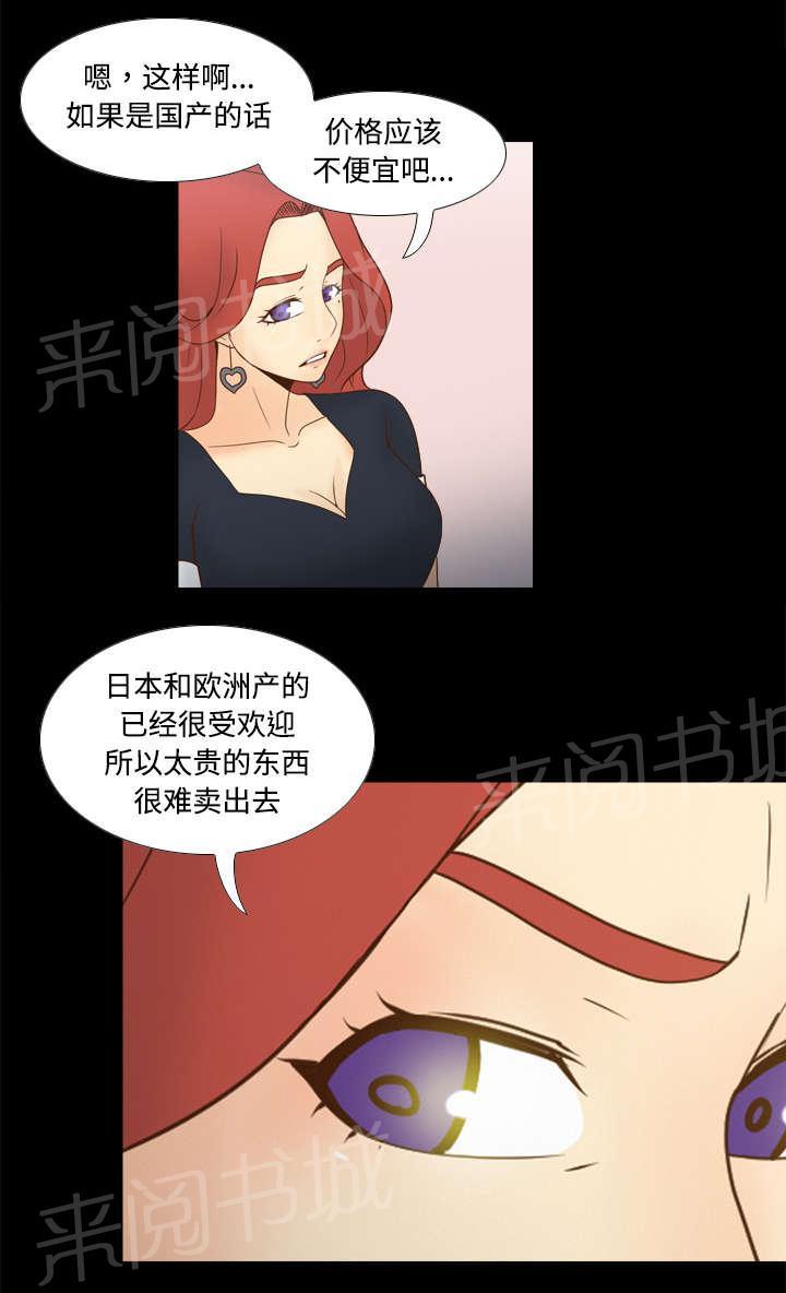 第43话 无法抗拒21