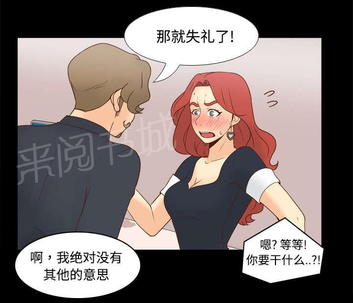 第43话 无法抗拒23