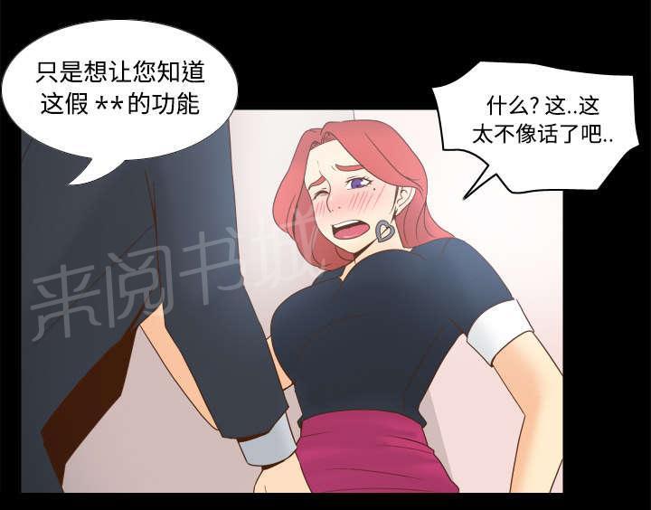 第43话 无法抗拒24