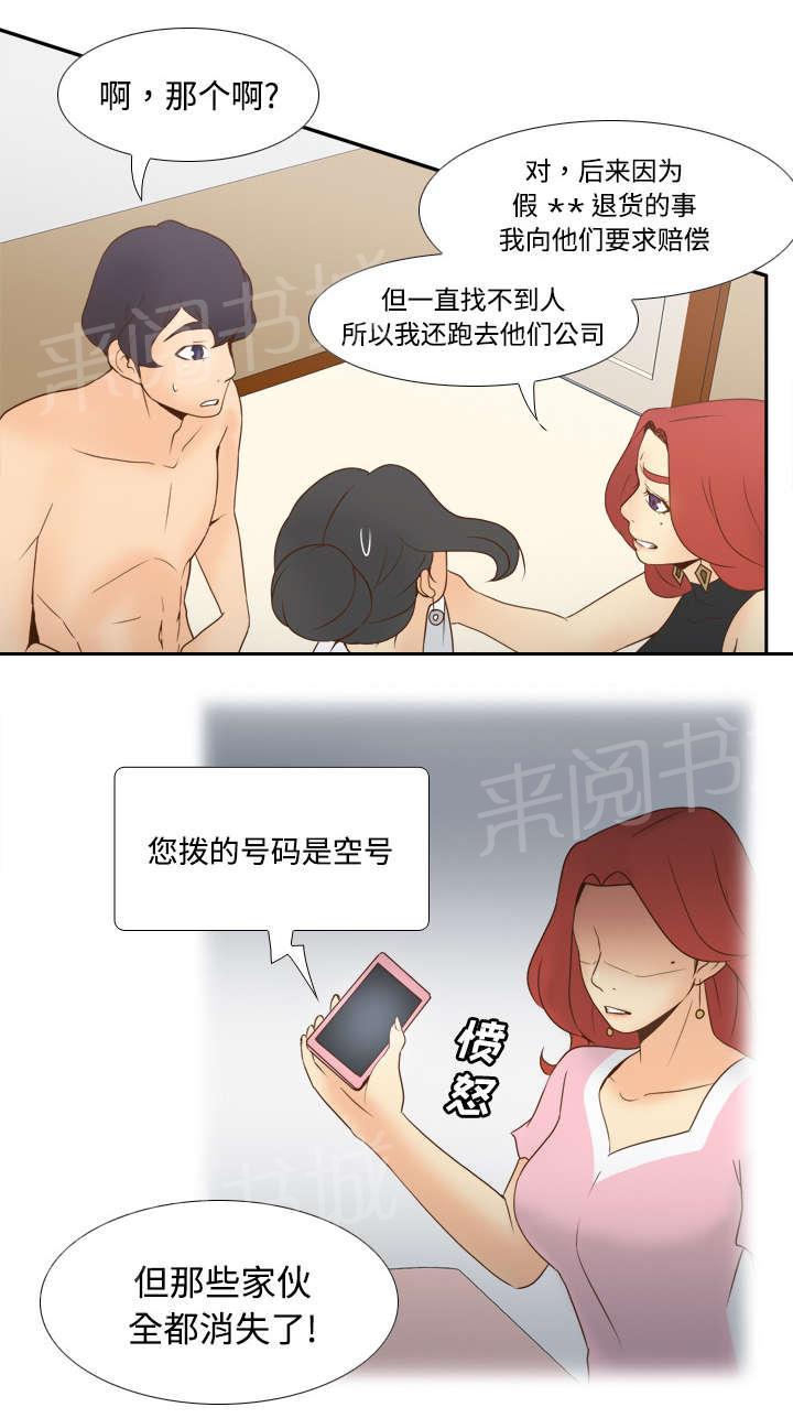 第43话 无法抗拒3