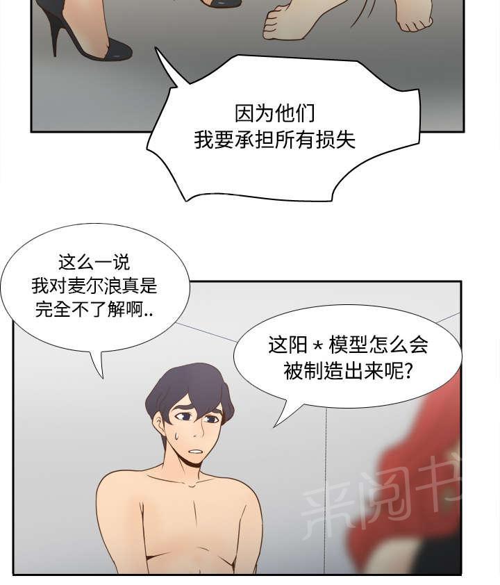第43话 无法抗拒5