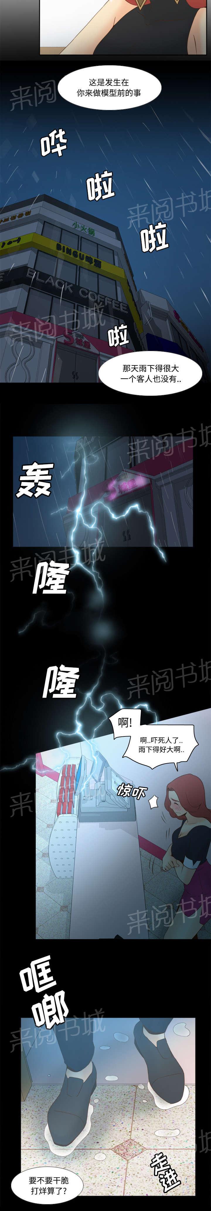 第43话 无法抗拒7