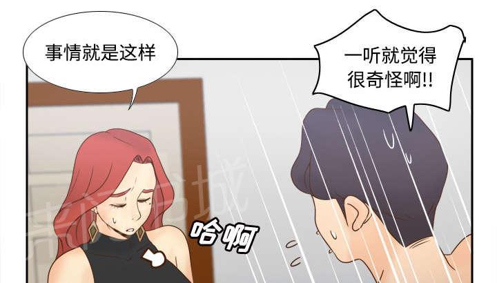 第44话 拭目0