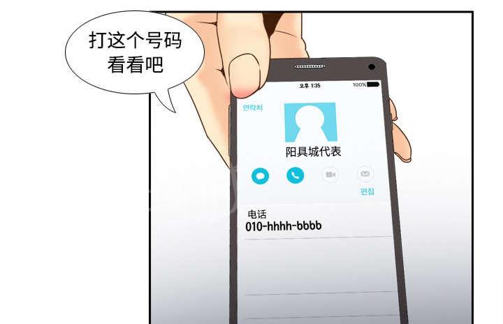 第44话 拭目10