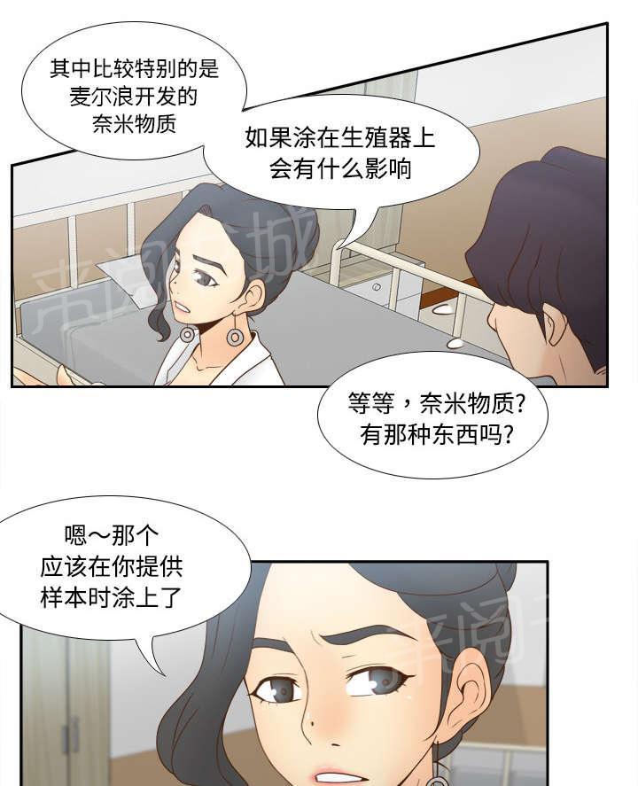 第44话 拭目4