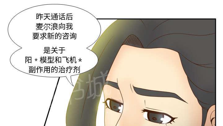 第44话 拭目6