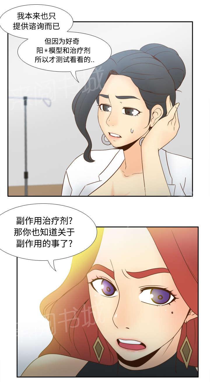 第44话 拭目8