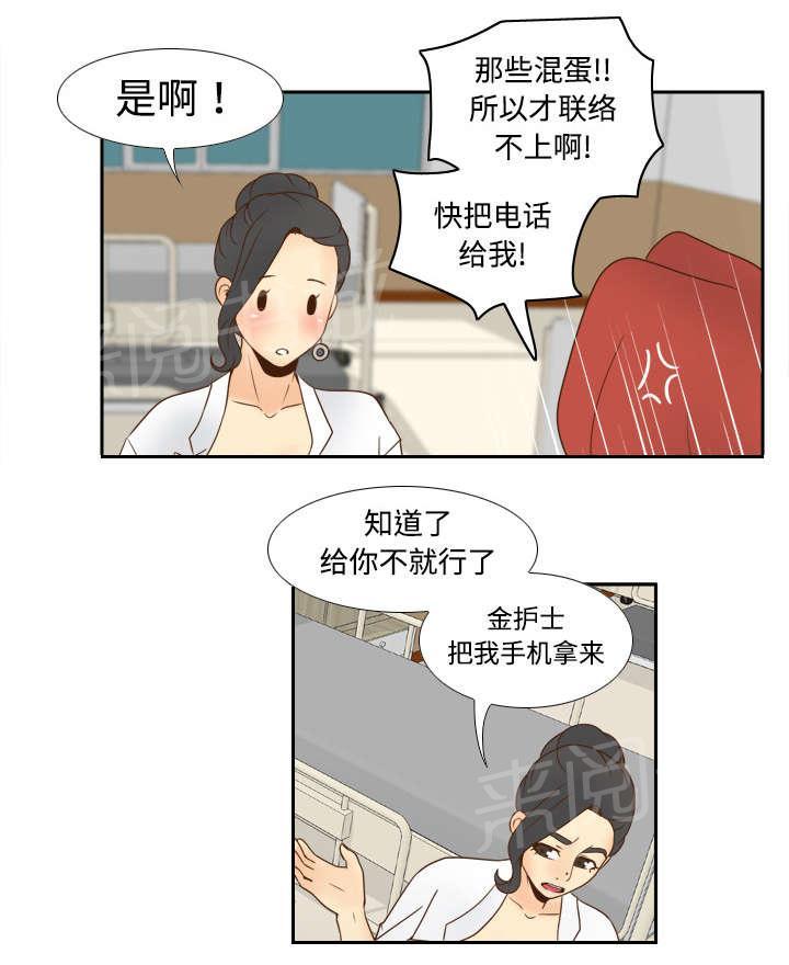第44话 拭目9