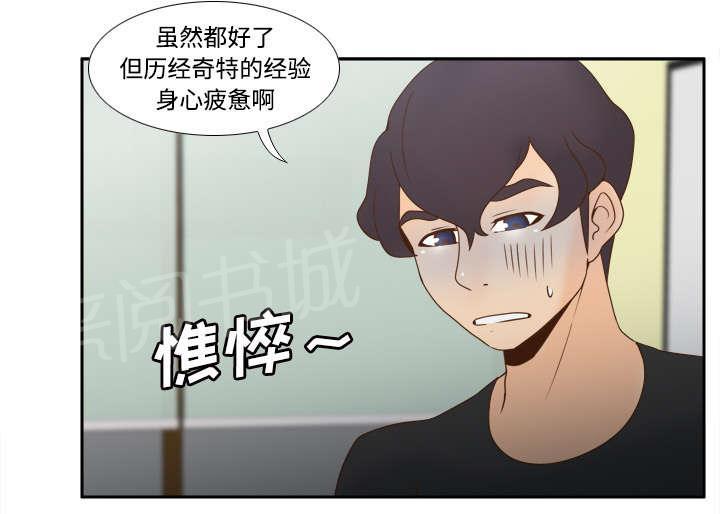 第45话 疯狂的成八10