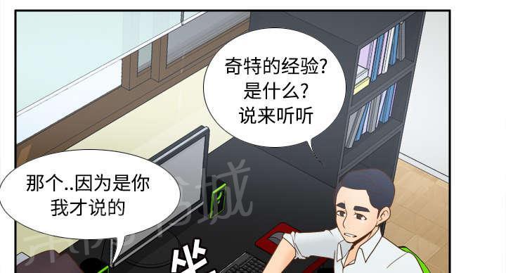 第45话 疯狂的成八11