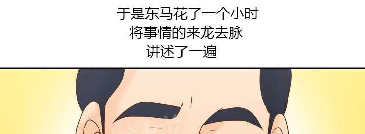 第45话 疯狂的成八13