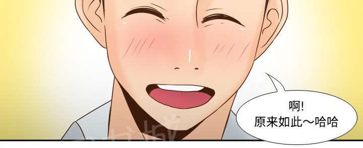 第45话 疯狂的成八14