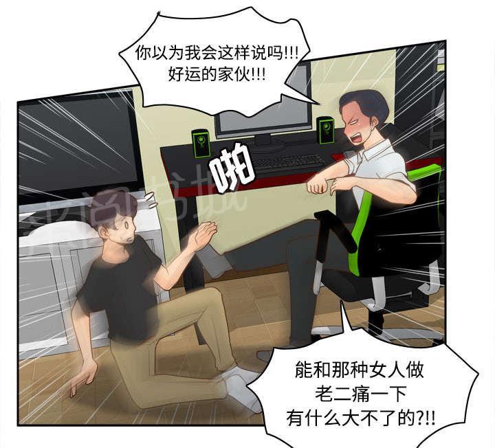 第45话 疯狂的成八15