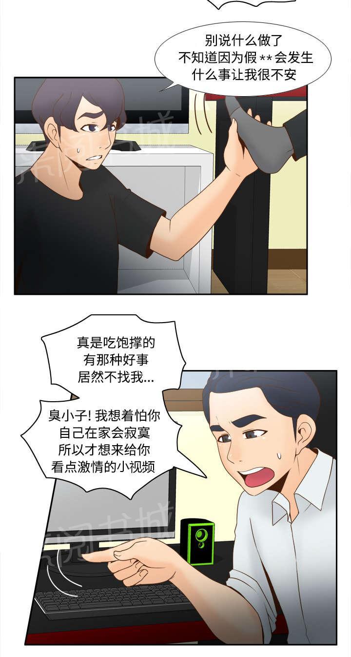 第45话 疯狂的成八16