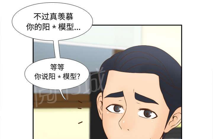 第45话 疯狂的成八17