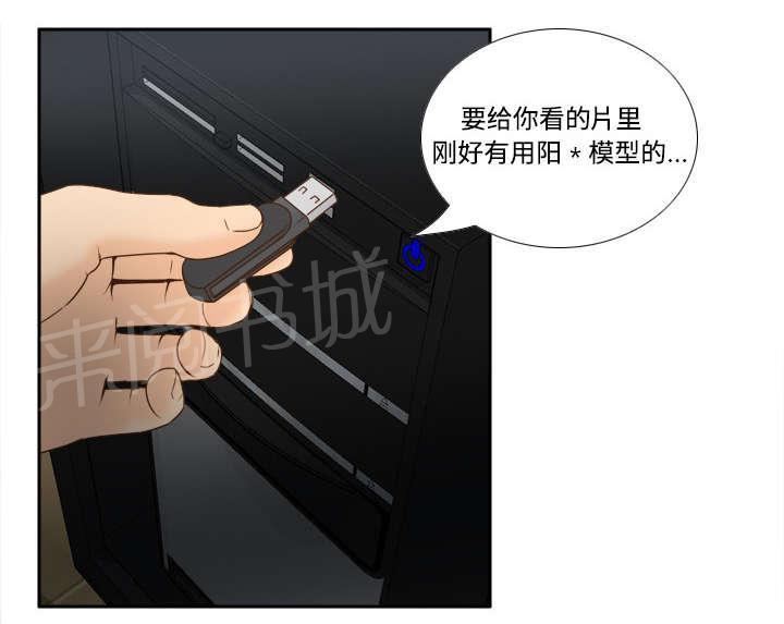 第45话 疯狂的成八19