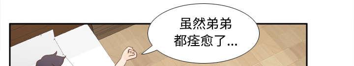 第45话 疯狂的成八2
