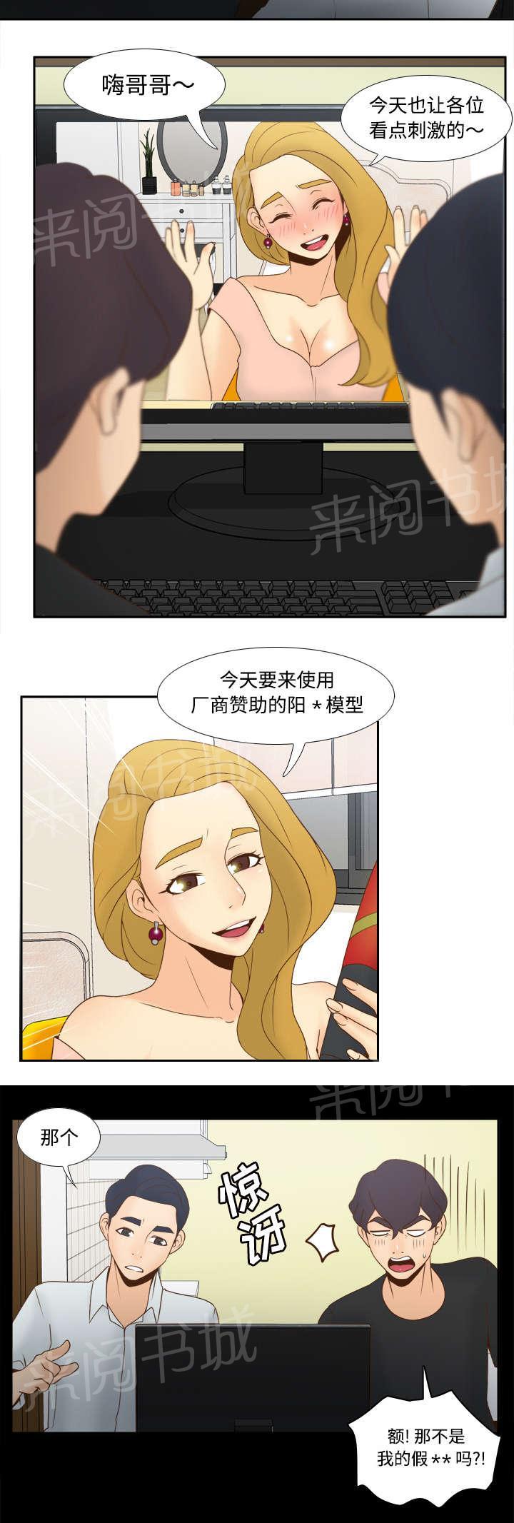 第45话 疯狂的成八23
