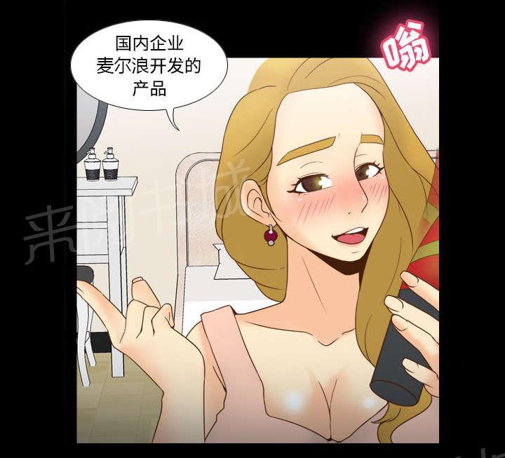第45话 疯狂的成八24