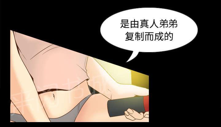 第45话 疯狂的成八25