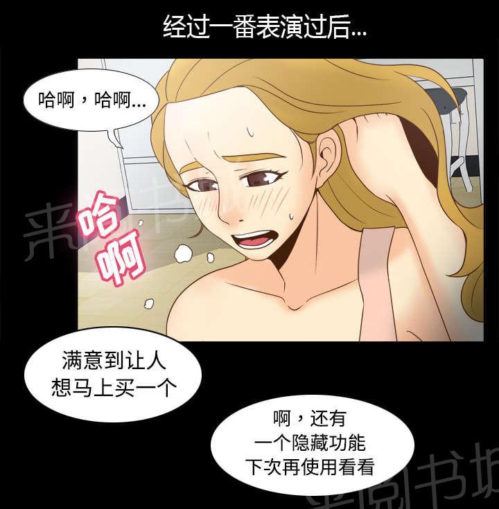 第45话 疯狂的成八30
