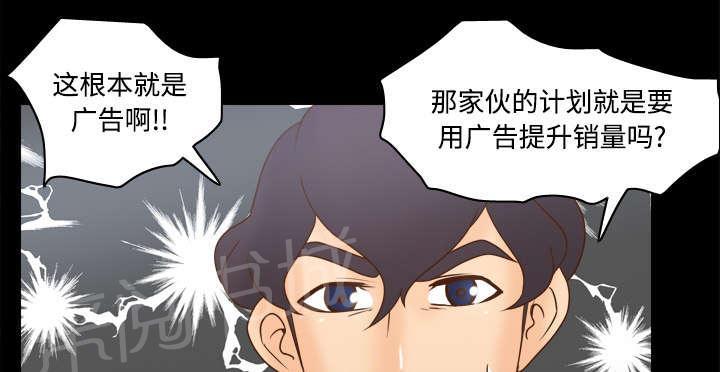 第45话 疯狂的成八31
