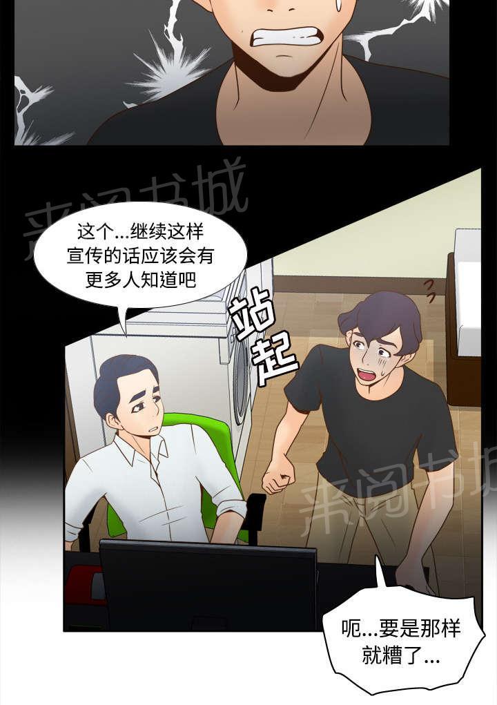 第45话 疯狂的成八32