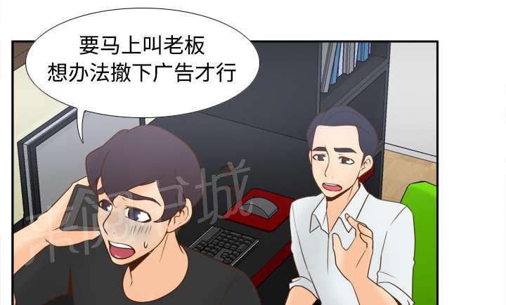 第45话 疯狂的成八33