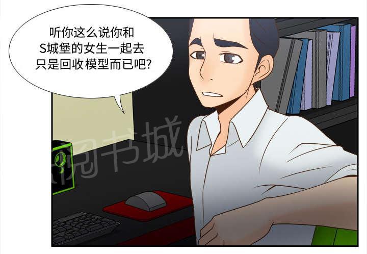 第45话 疯狂的成八35